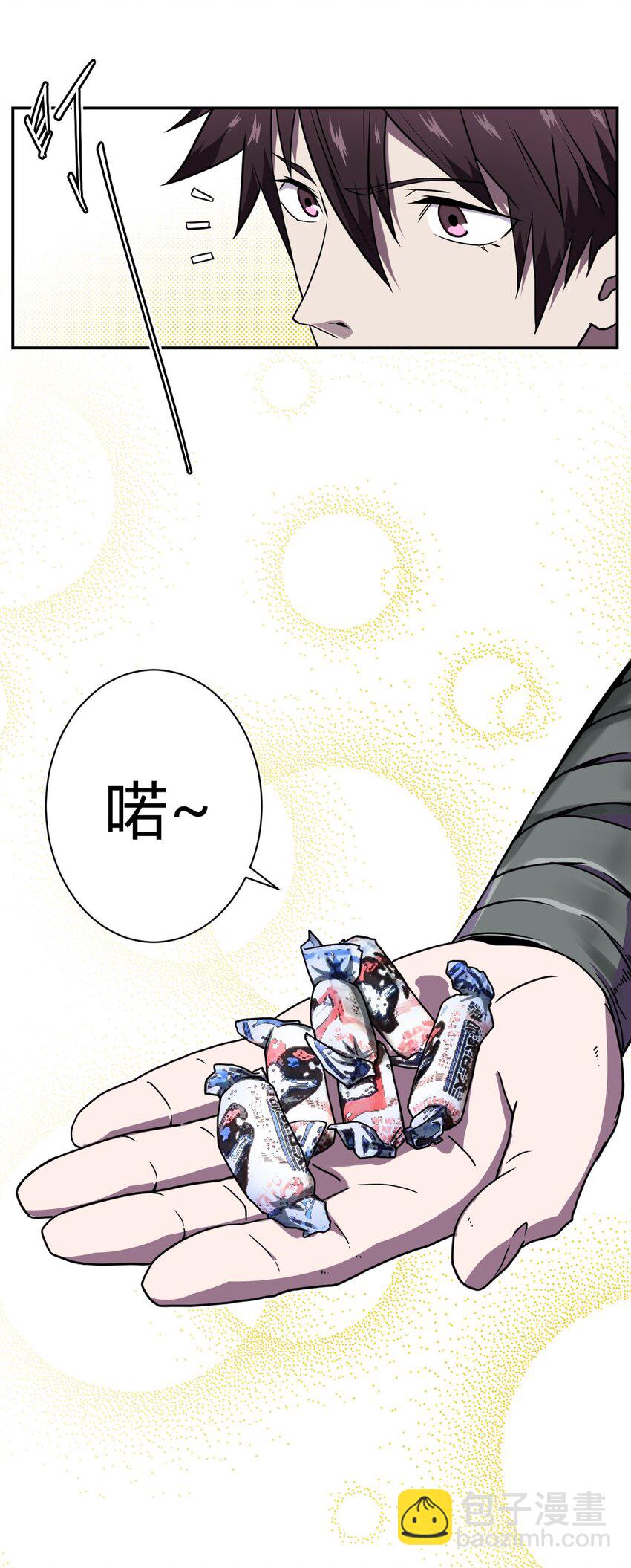 002 大叔，你不对劲(1/2)-第2话