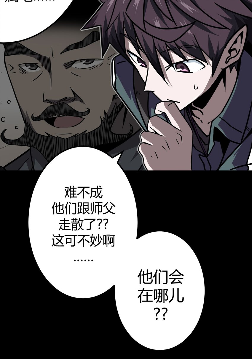 012 聚阴阵，养鬼罐-第12话