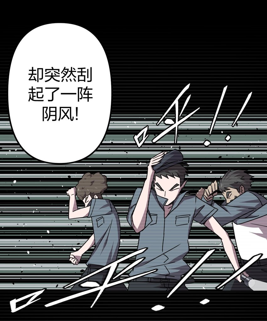 014 坐在骨头堆里听故事-第14话