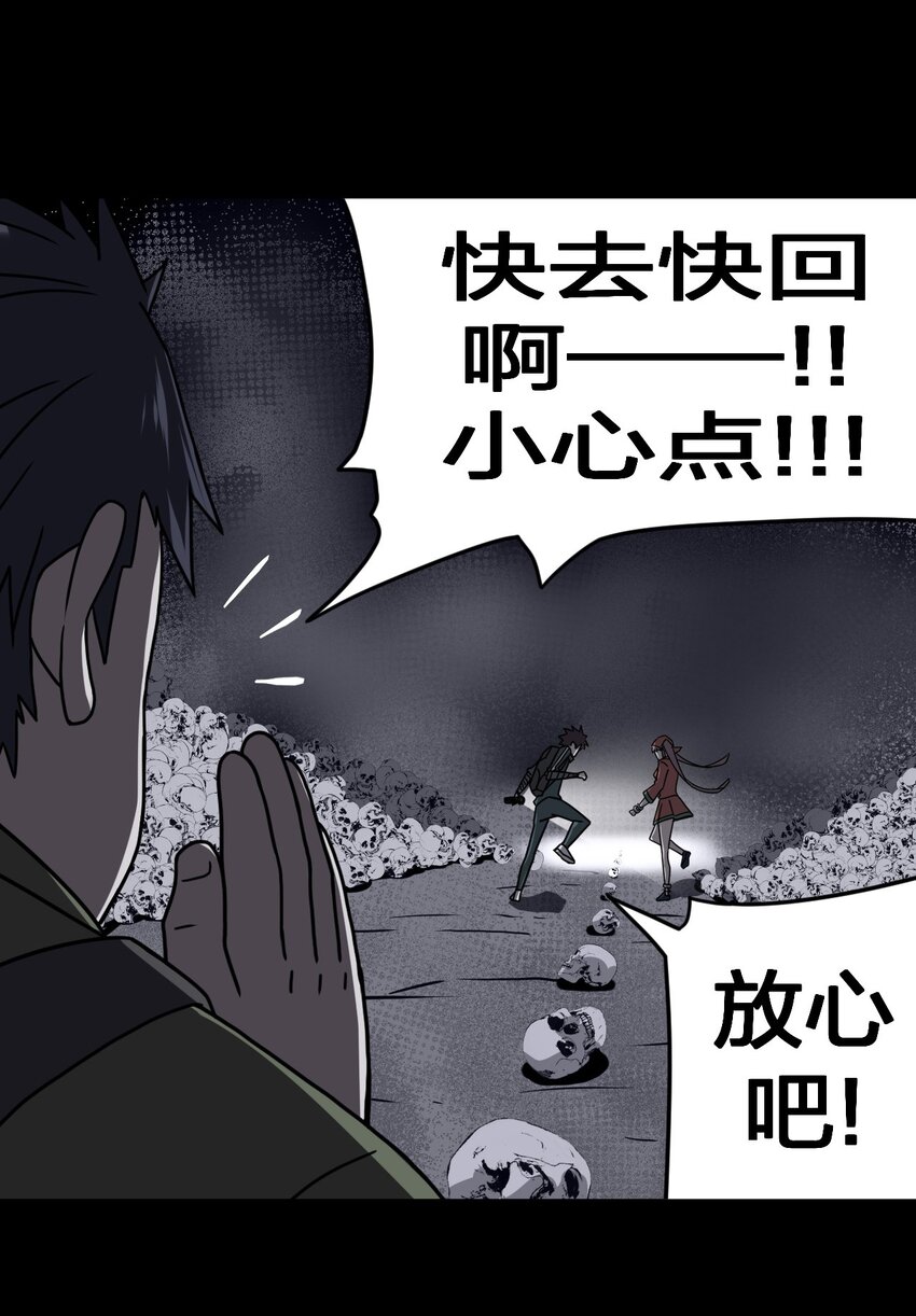 014 坐在骨头堆里听故事-第14话