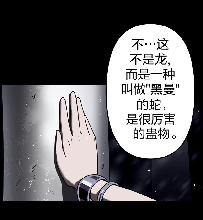 016 这世上真有龙？-第16话