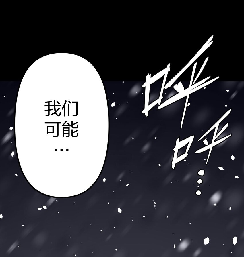 017 未知的恐惧-第18话
