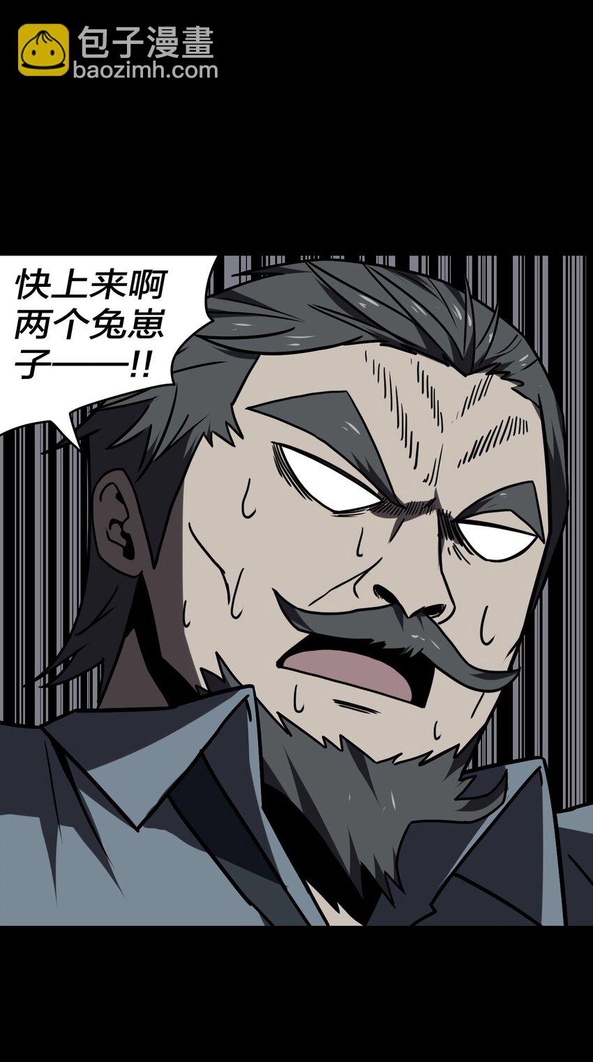 021 快！跑！-第22话