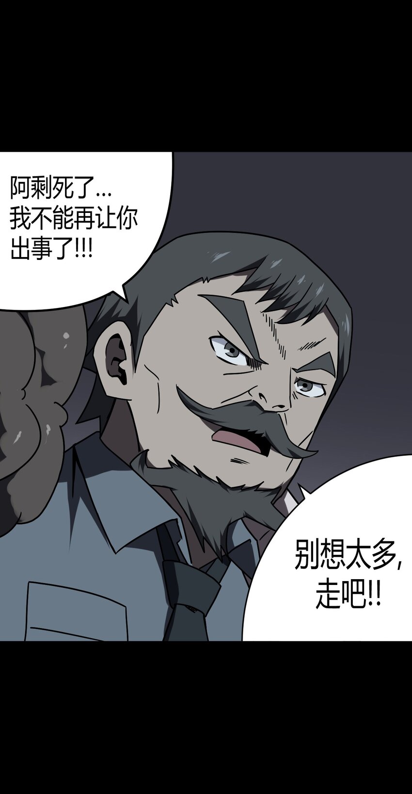 021 快！跑！-第22话