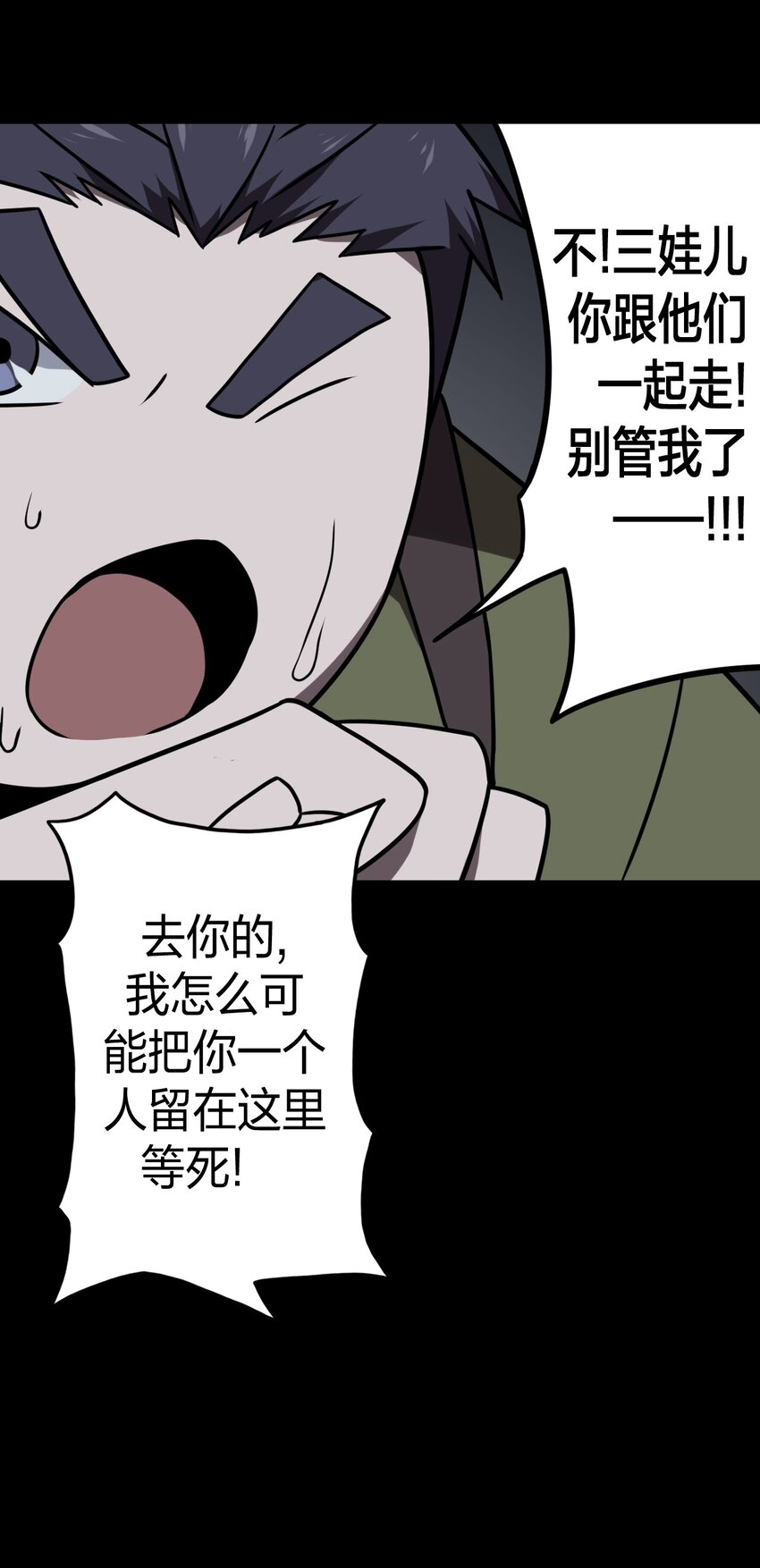 023 分头行动-第24话
