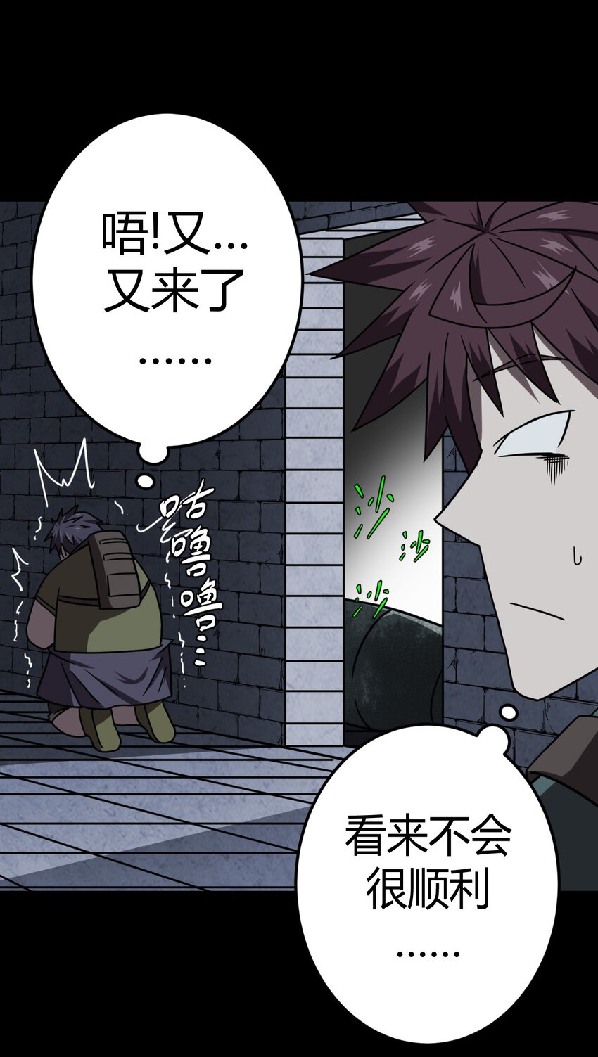 025 你的泪光，柔弱中带&hellip;-第26话