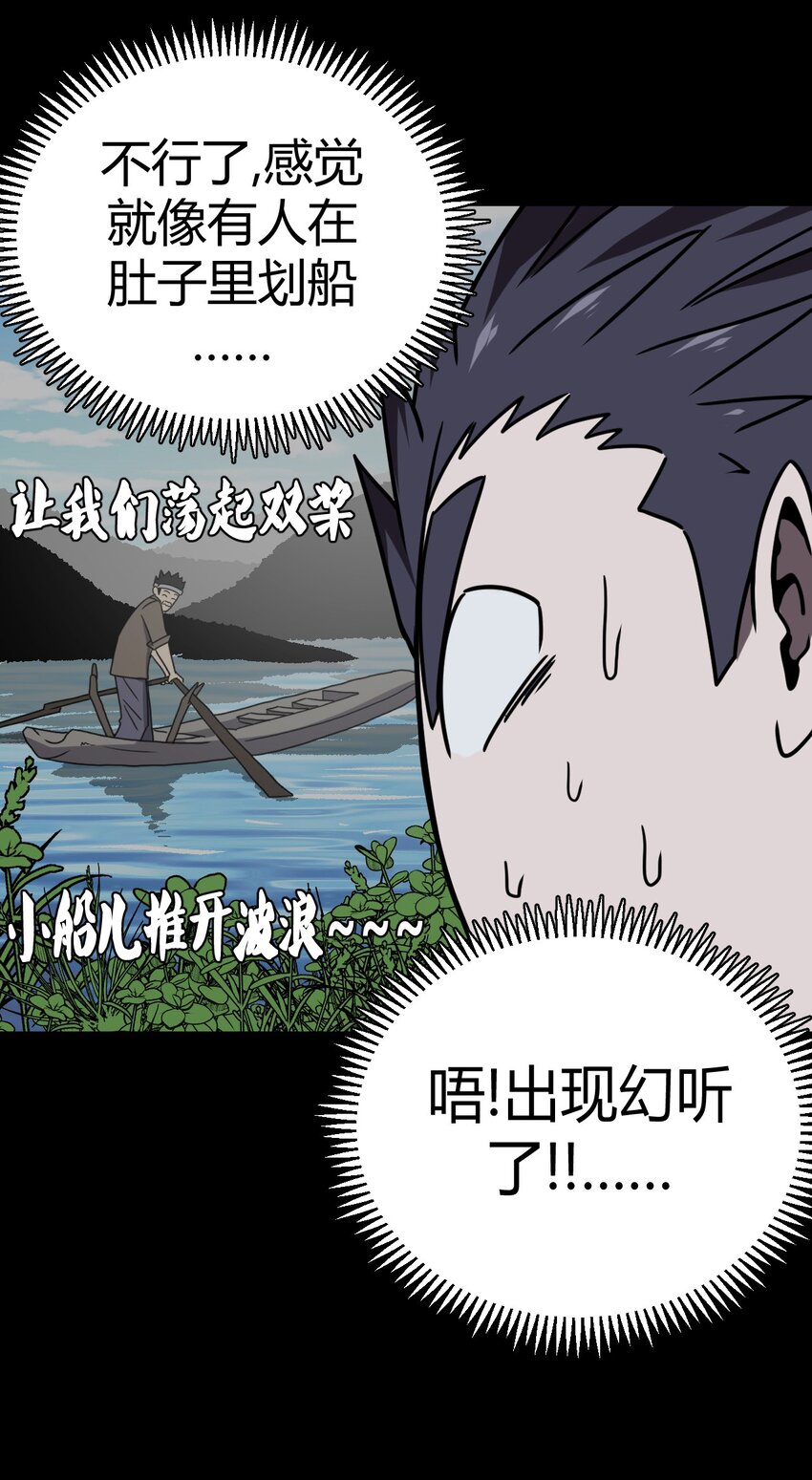 025 你的泪光，柔弱中带&hellip;-第26话