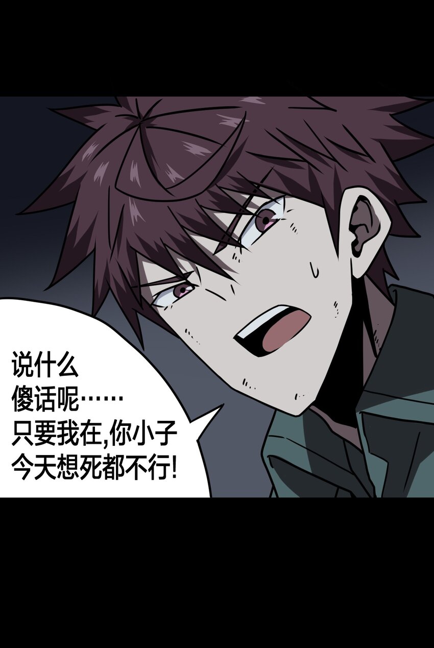 027 第二个怪物-第28话