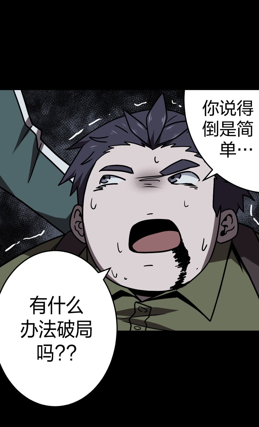 027 第二个怪物-第28话