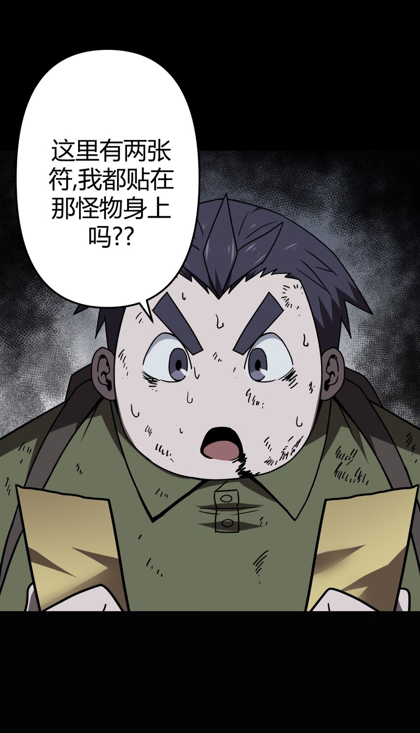 027 第二个怪物-第28话