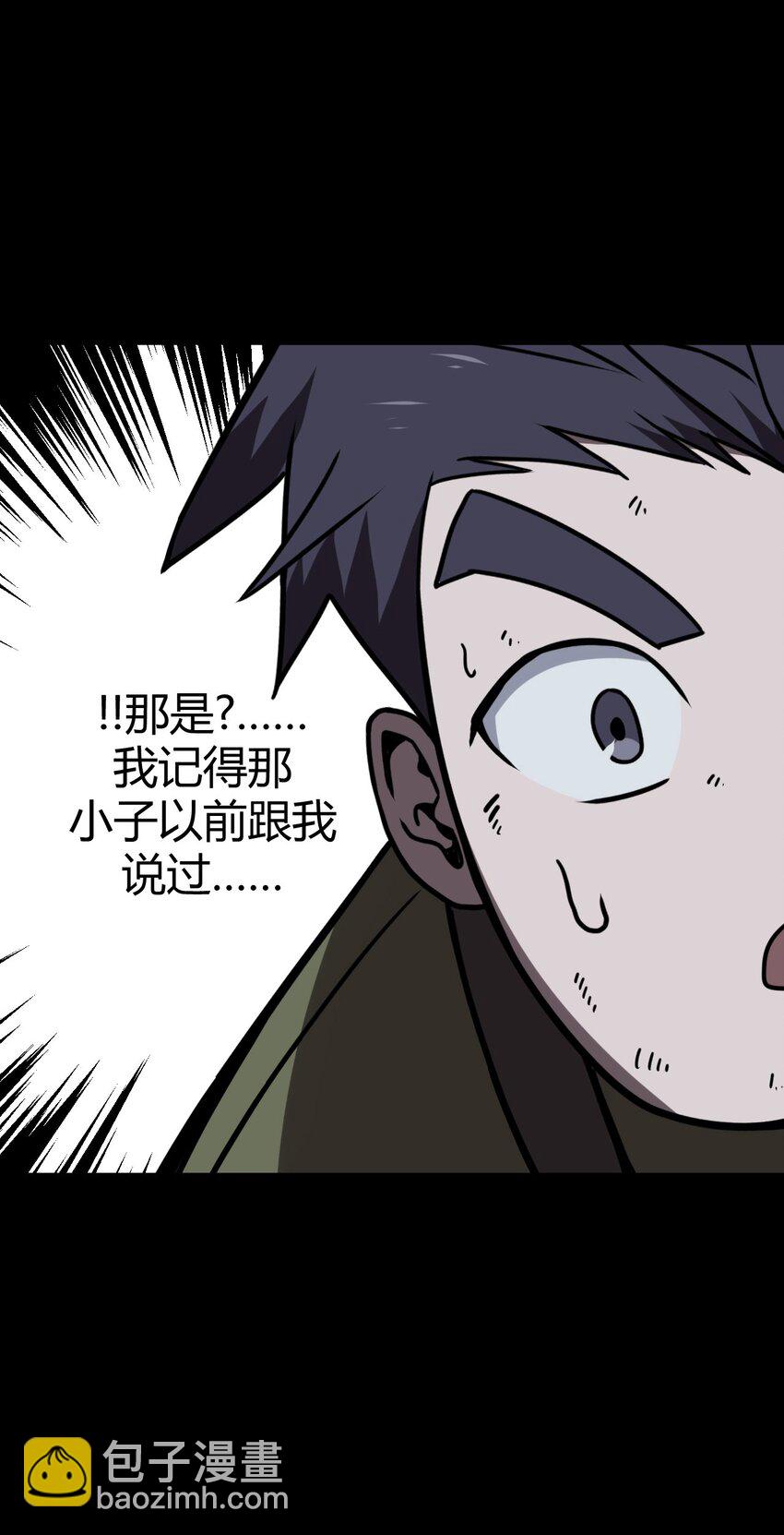 027 第二个怪物-第28话
