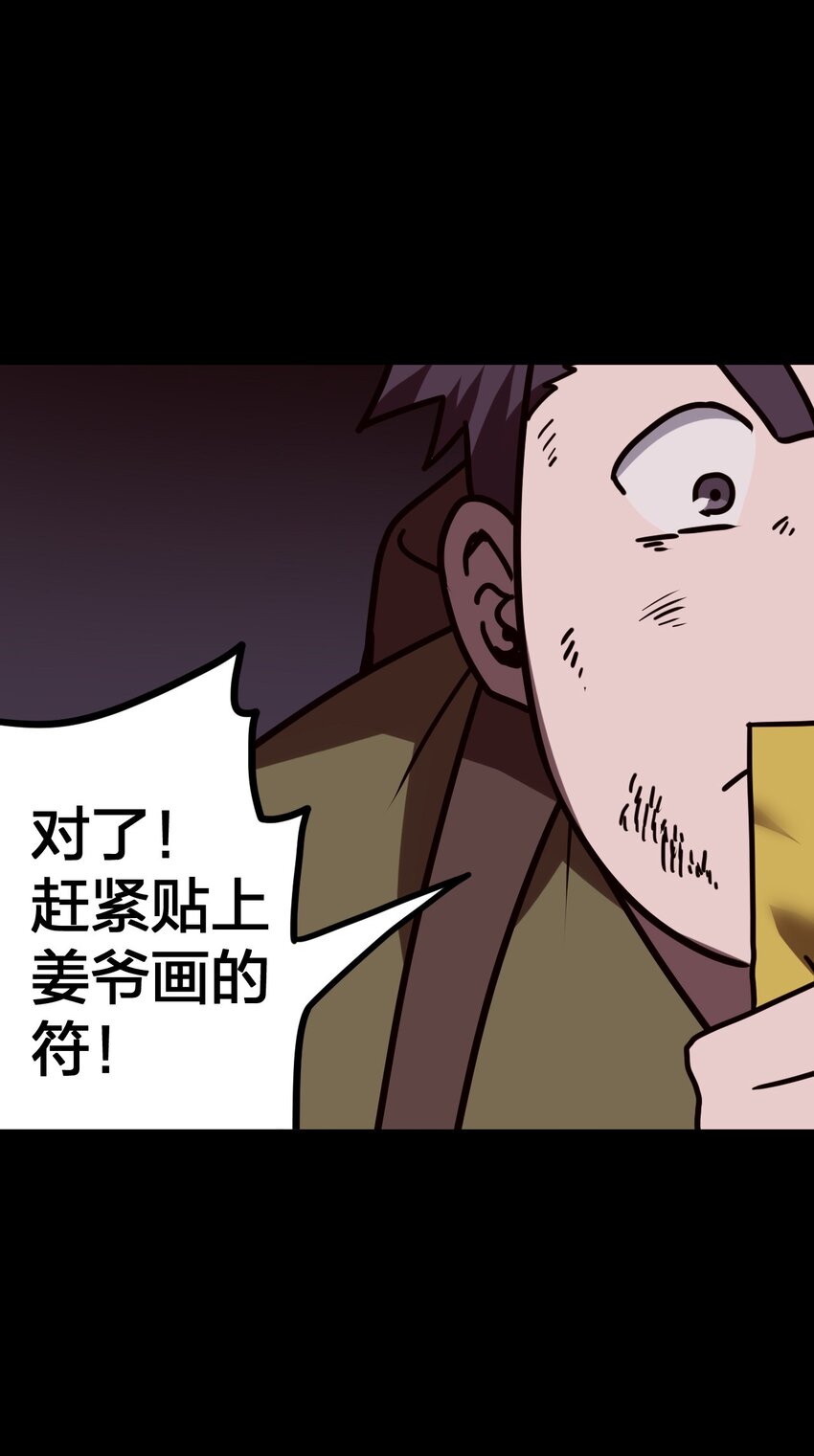 029 生死之战！-第30话