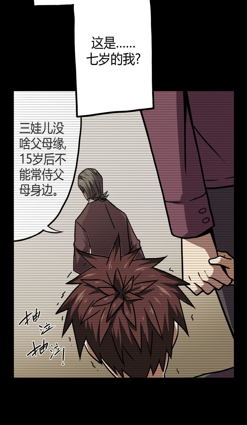 004 高人姜师父！(1/2)-第4话