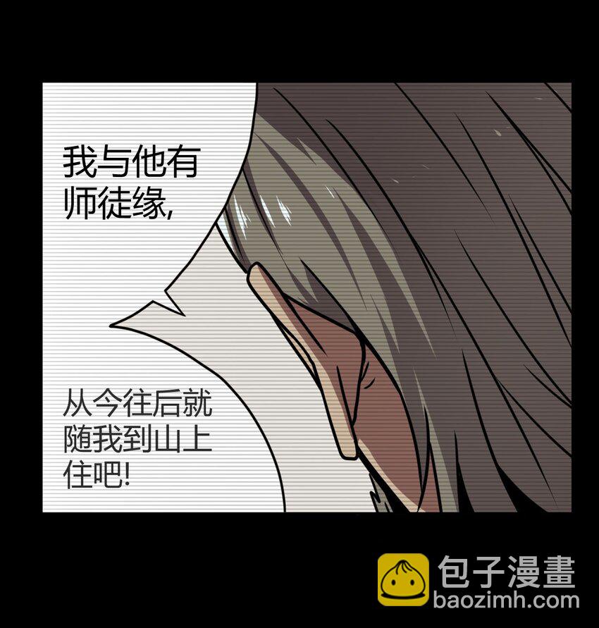 004 高人姜师父！(1/2)-第4话