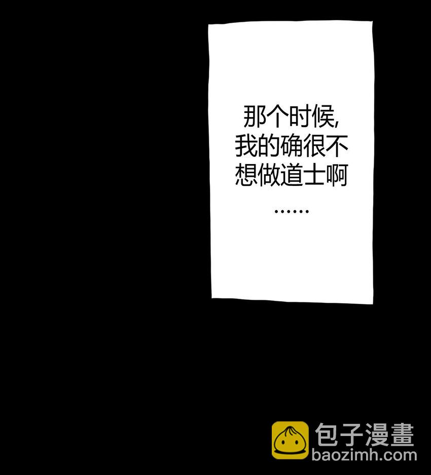 004 高人姜师父！(1/2)-第4话