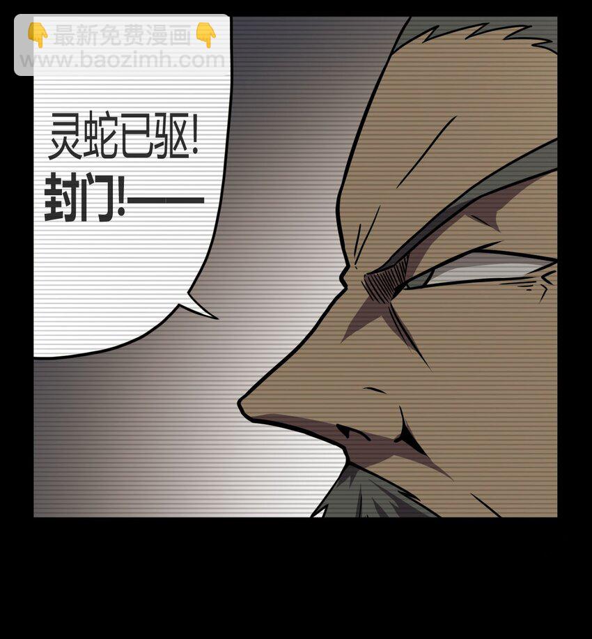 004 高人姜师父！(1/2)-第4话