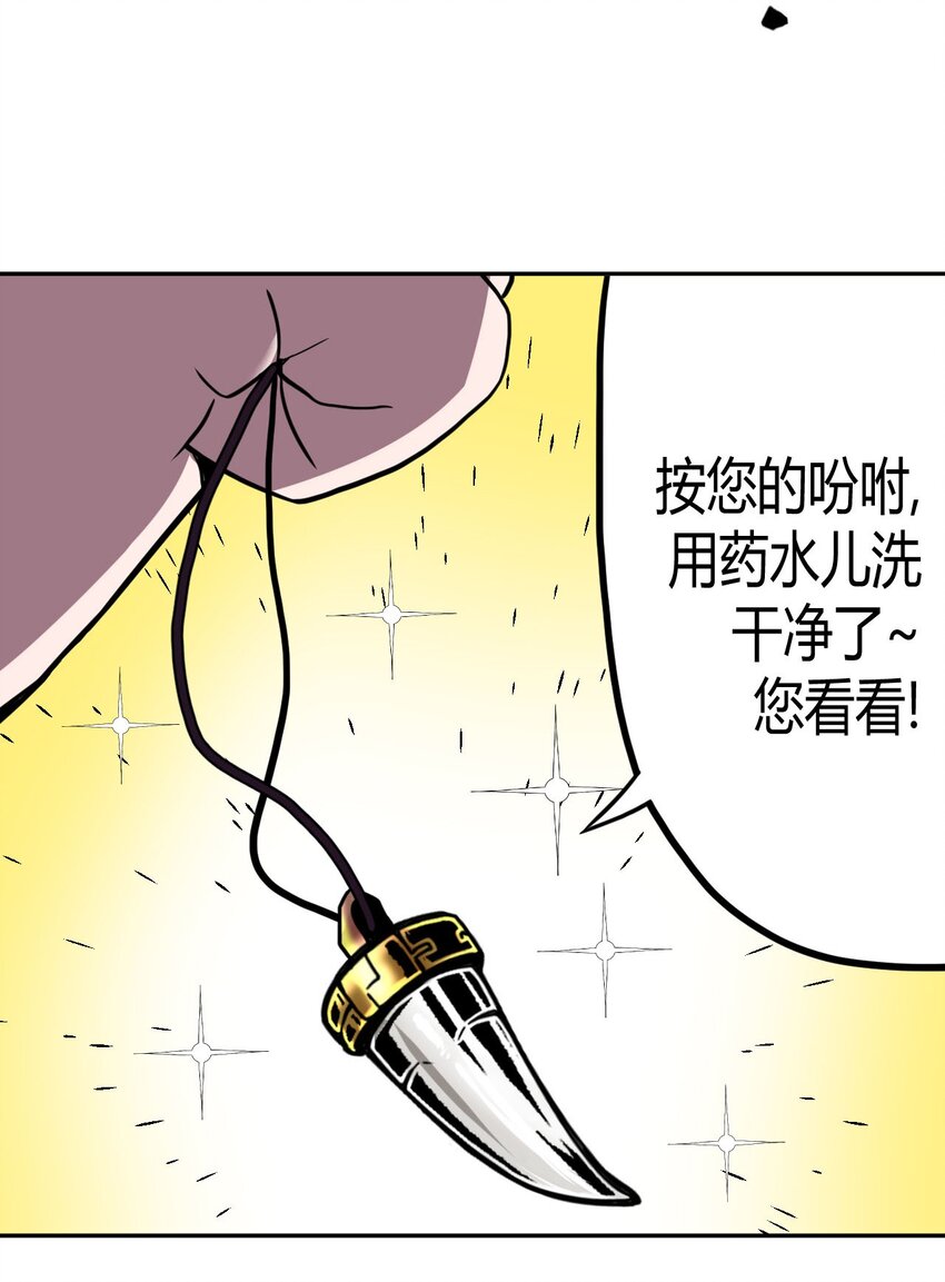 004 高人姜师父！(1/2)-第4话