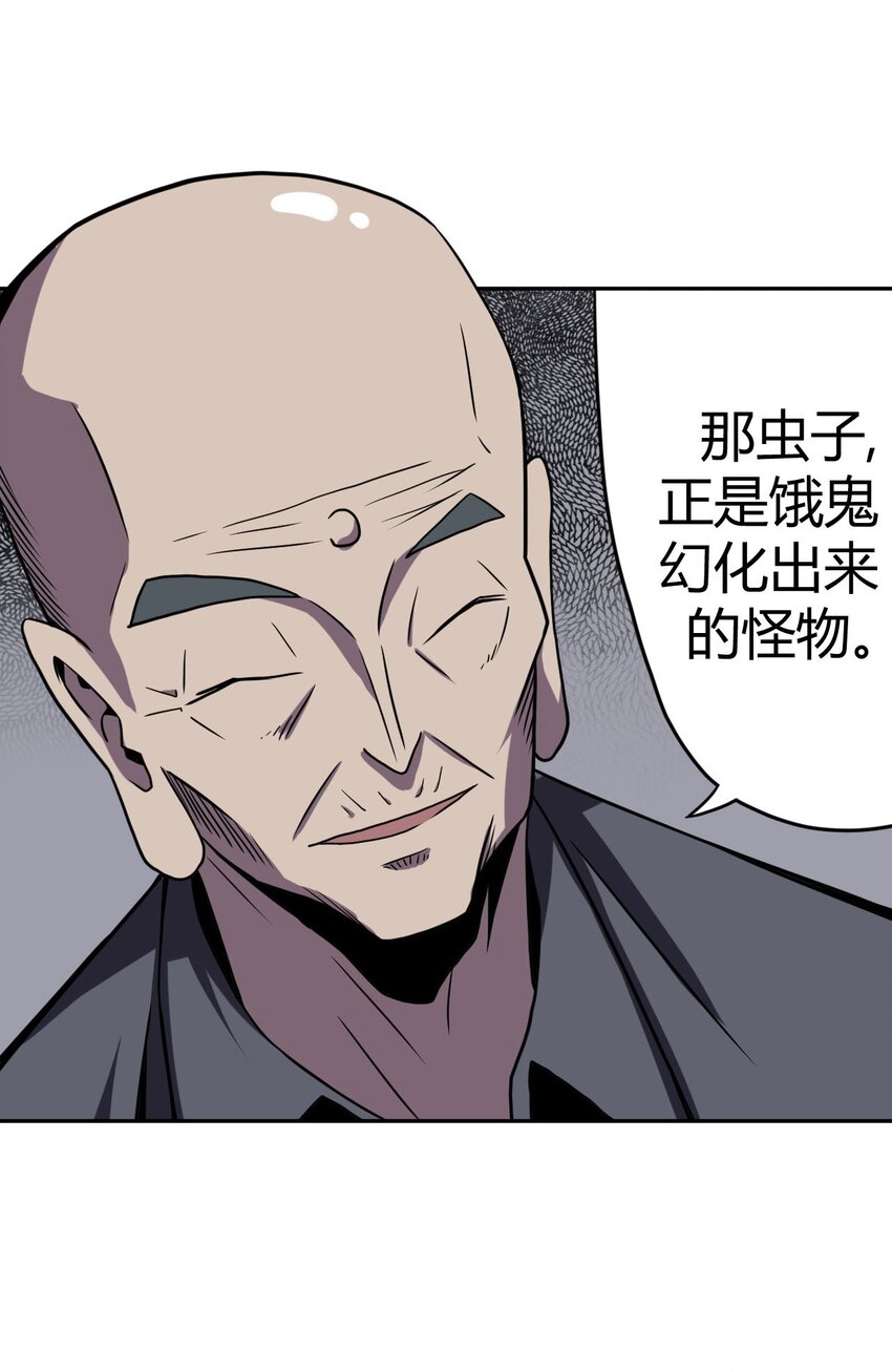 004 高人姜师父！(1/2)-第4话