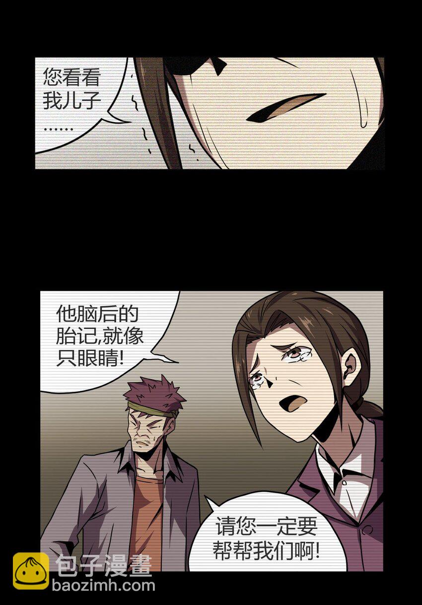 004 高人姜师父！(1/2)-第4话
