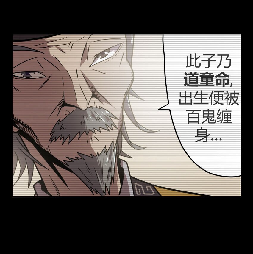 004 高人姜师父！(1/2)-第4话