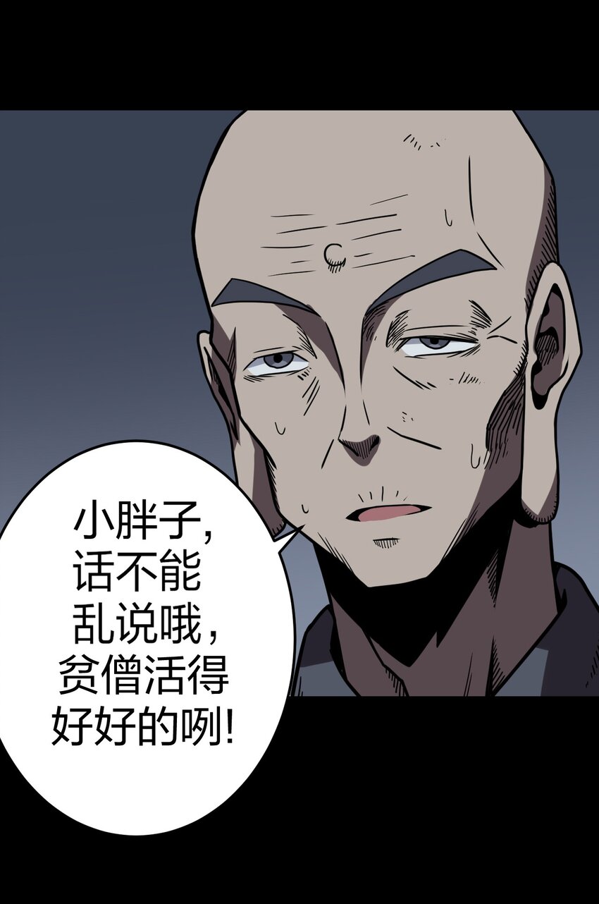 031 年轻的青-第32话