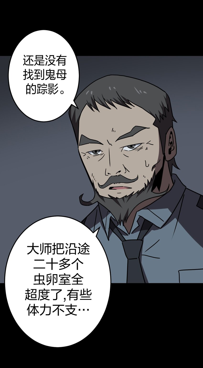 031 年轻的青-第32话