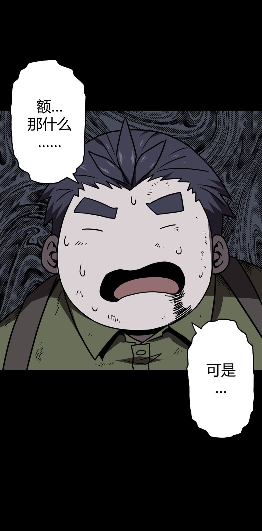 031 年轻的青-第32话