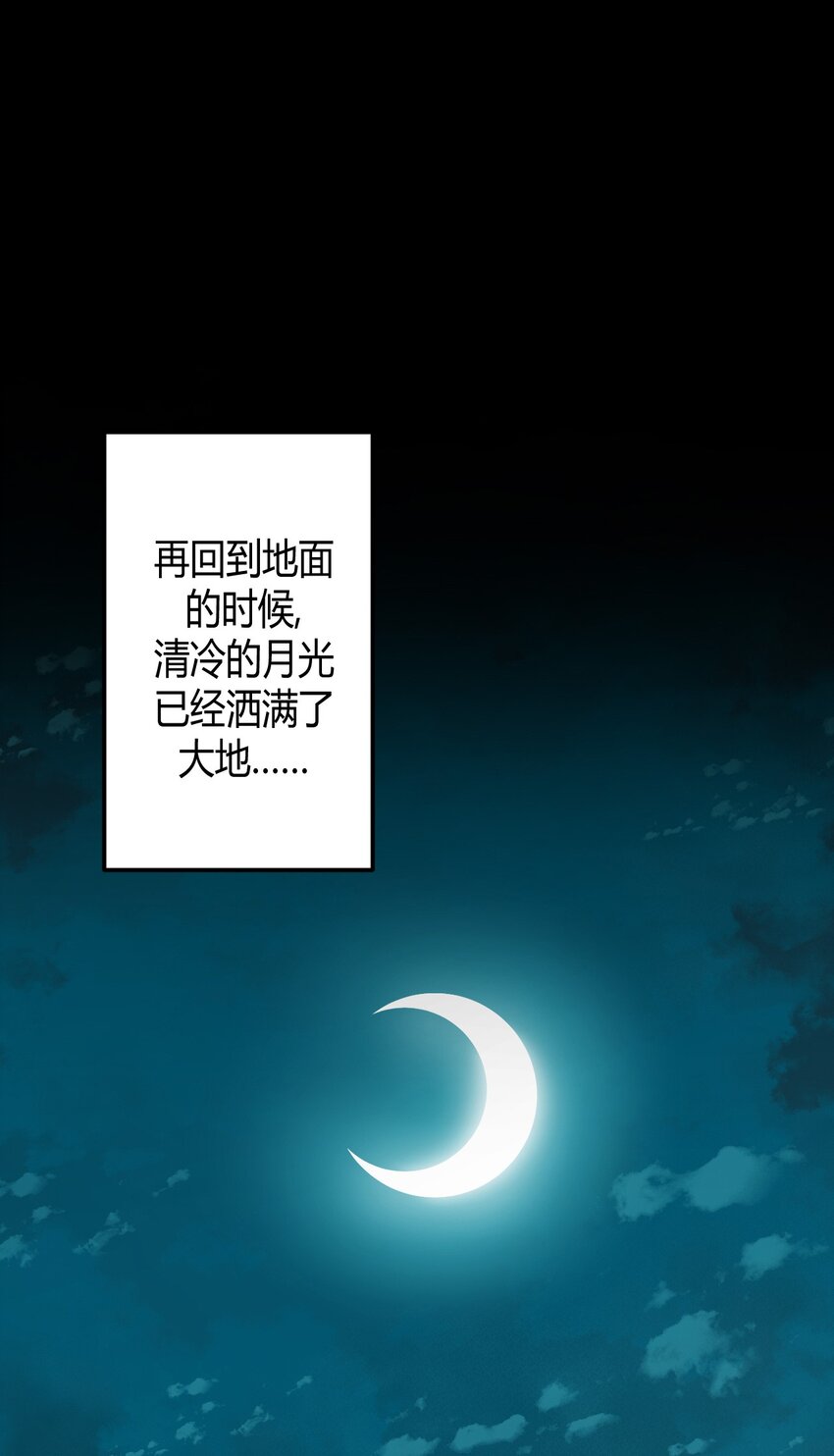031 年轻的青-第32话