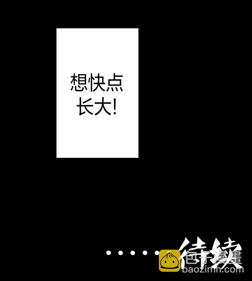031 年轻的青-第32话