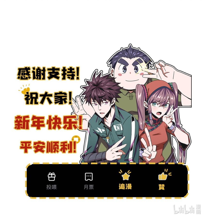 031 年轻的青-第32话