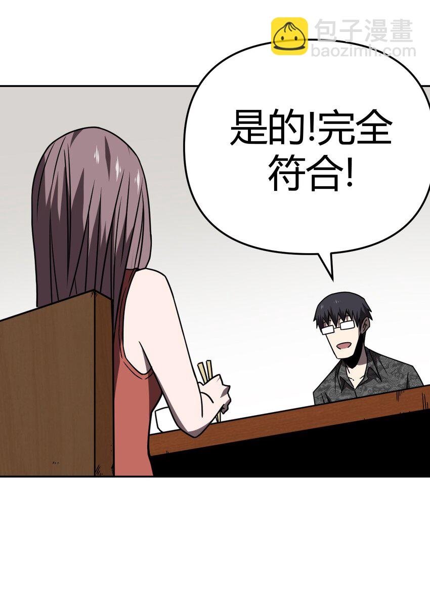 033 我们永远都是朋友哦！-第34话
