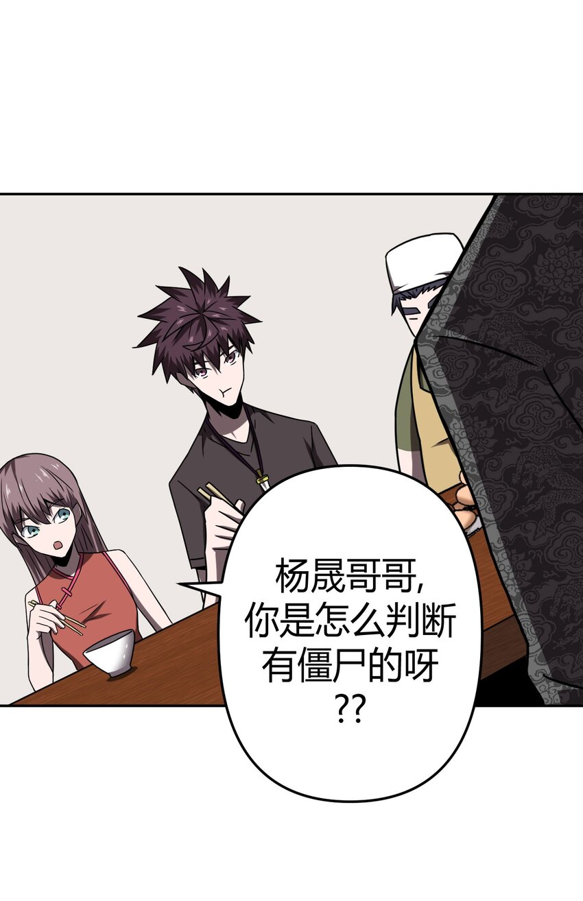 033 我们永远都是朋友哦！-第34话