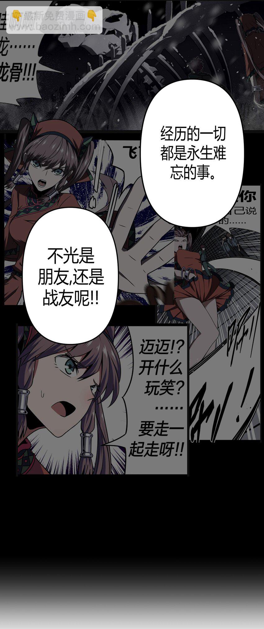 035 后会有期-第36话