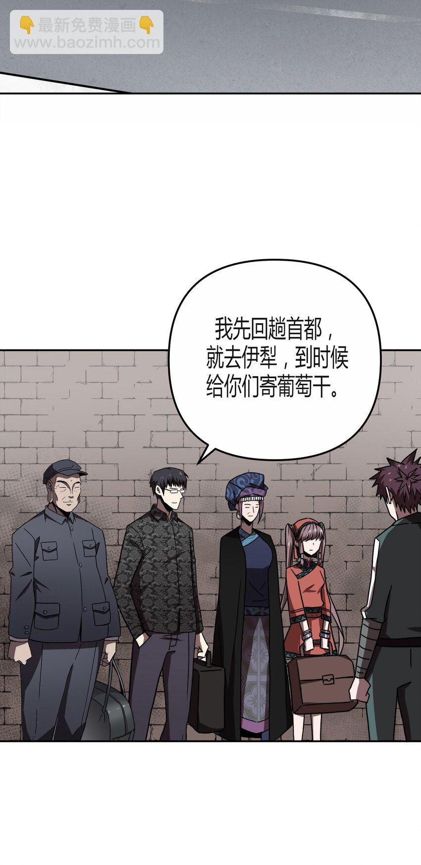 035 后会有期-第36话