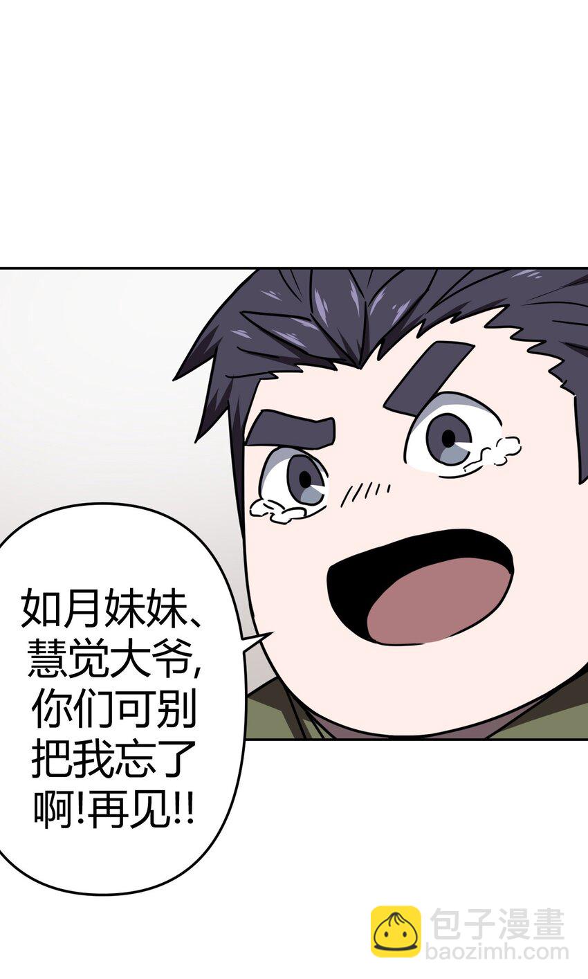 035 后会有期-第36话