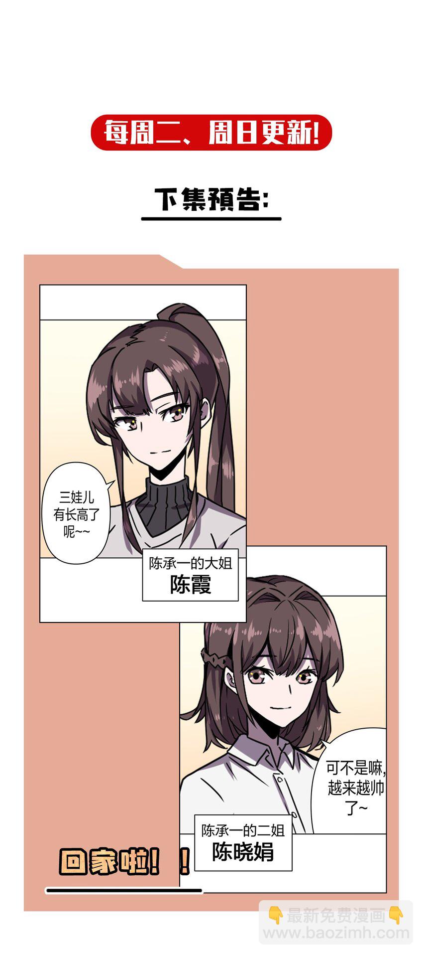 035 后会有期-第36话