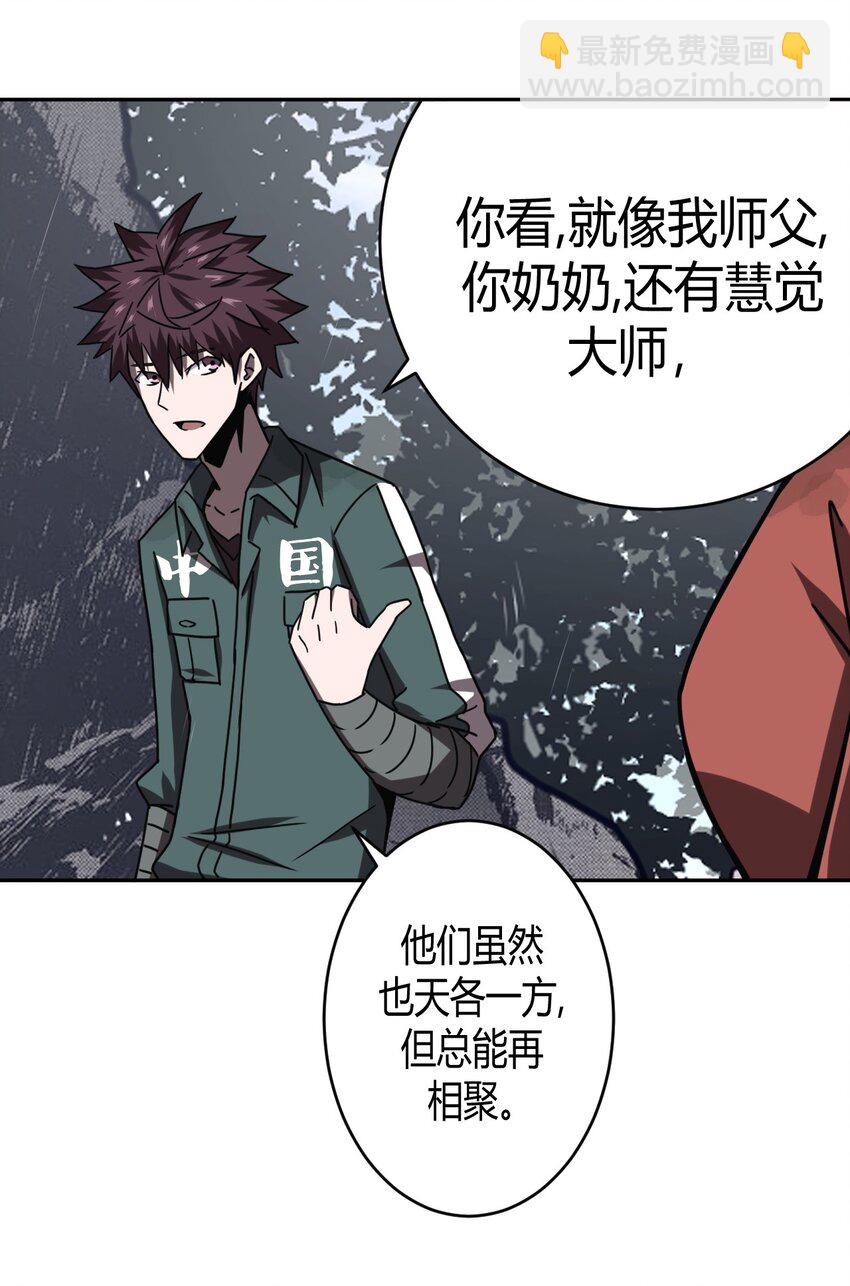 035 后会有期-第36话