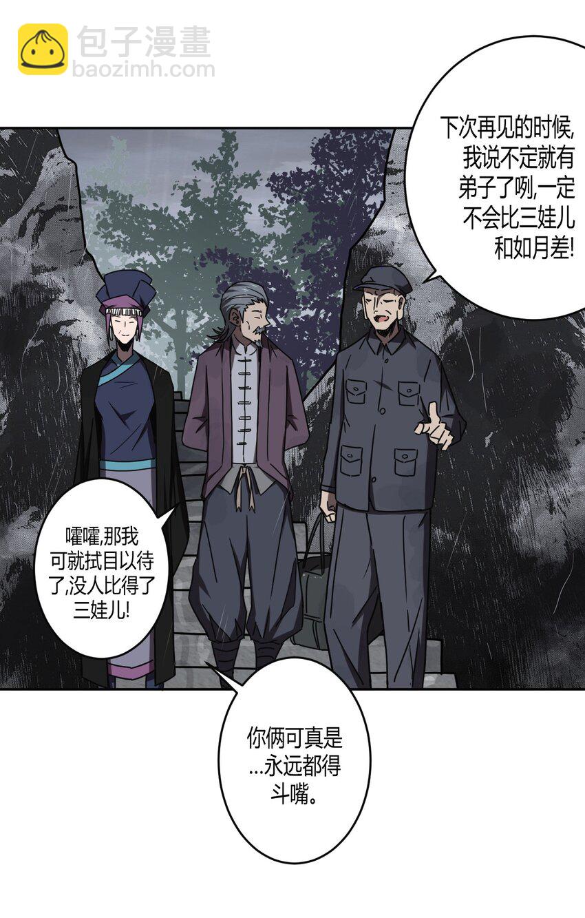 035 后会有期-第36话