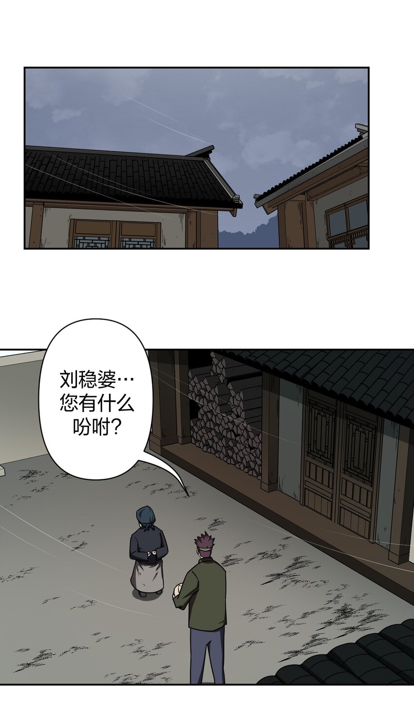 037 神秘的胎记-第38话