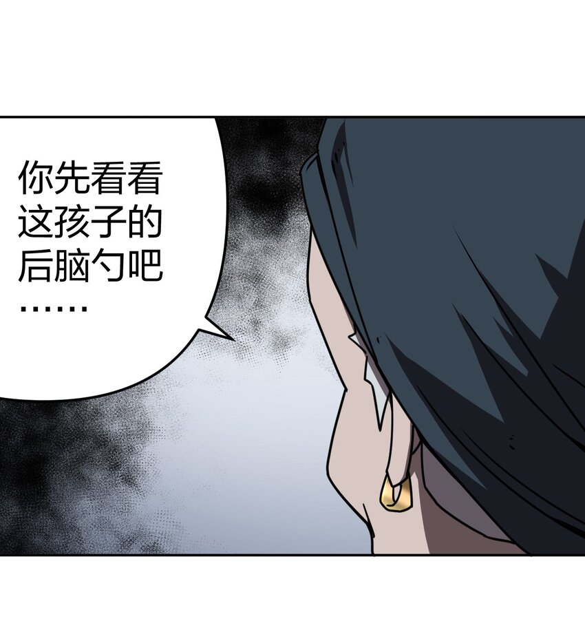 037 神秘的胎记-第38话