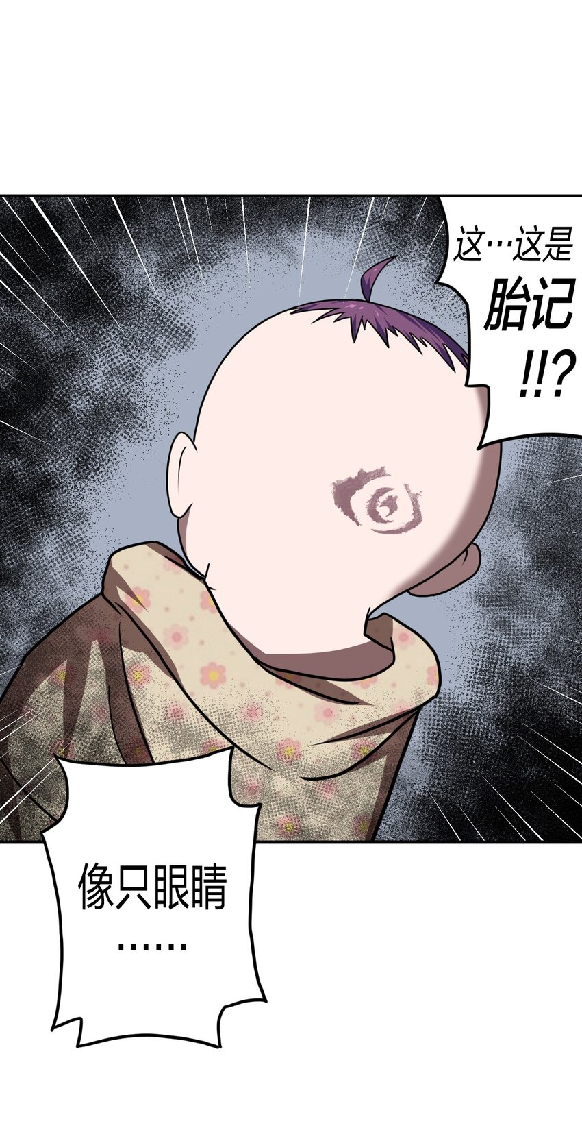 037 神秘的胎记-第38话