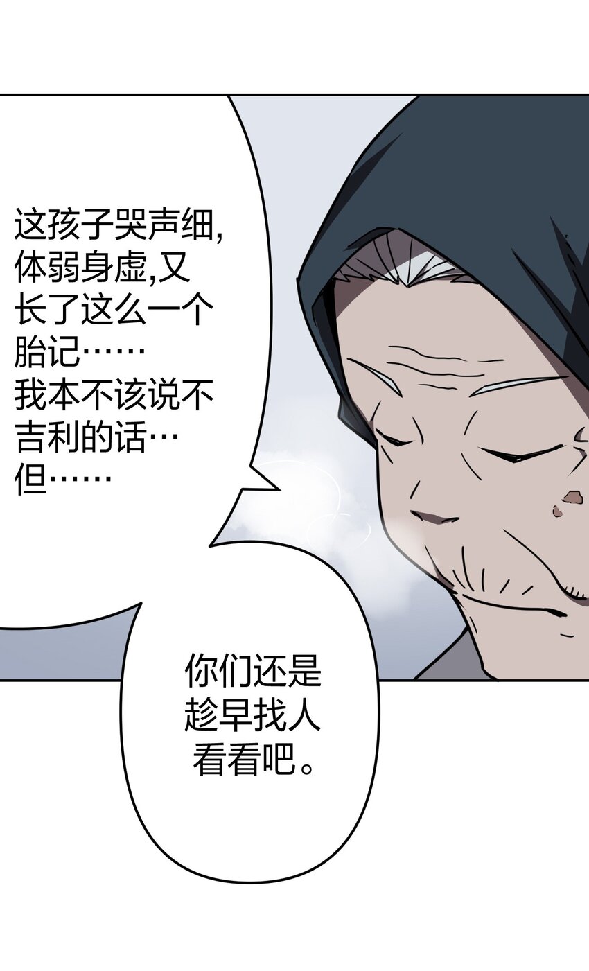 037 神秘的胎记-第38话