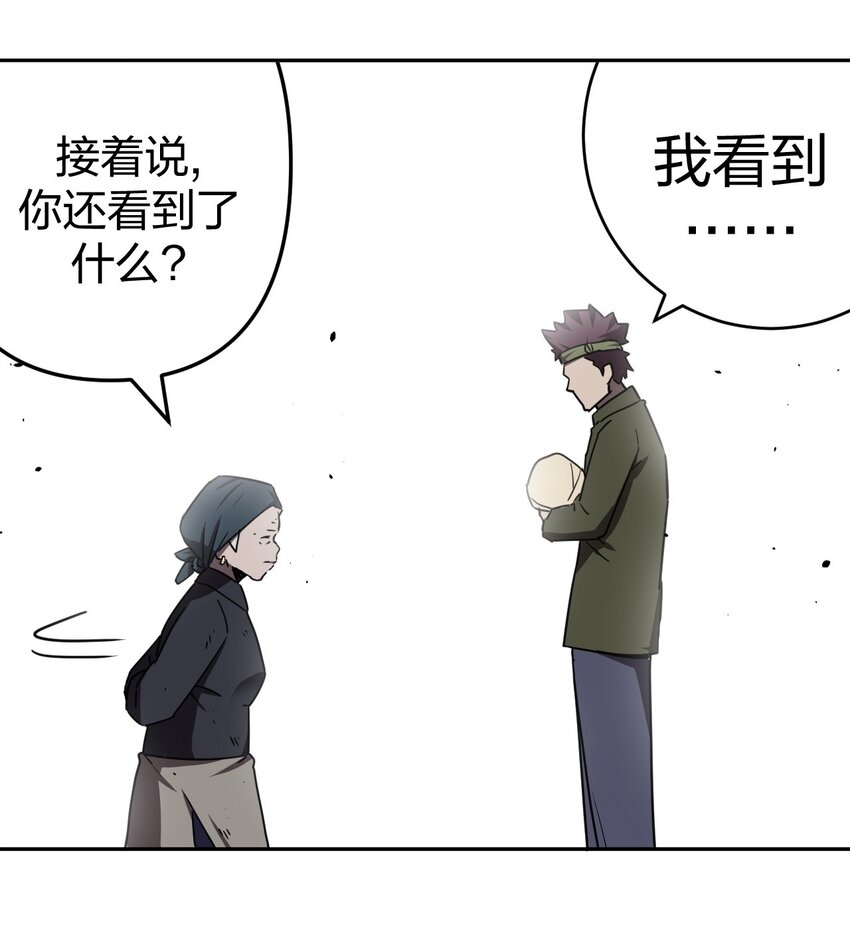 037 神秘的胎记-第38话
