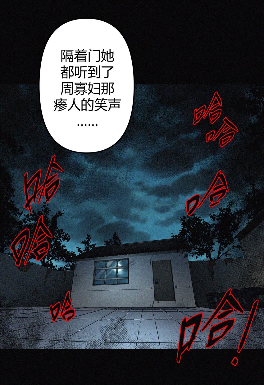 037 神秘的胎记-第38话