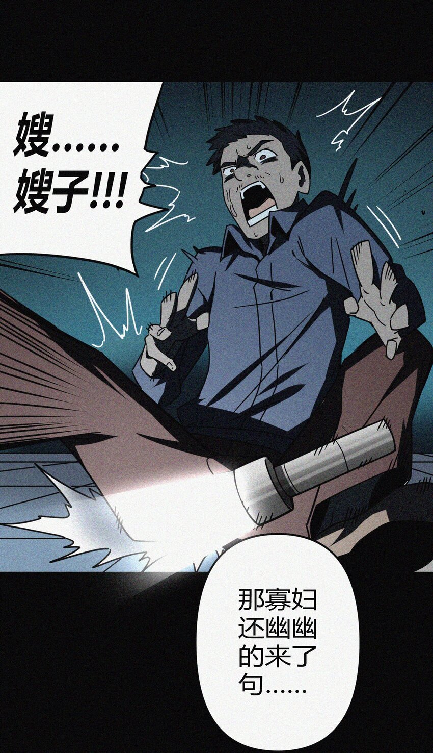 037 神秘的胎记-第38话