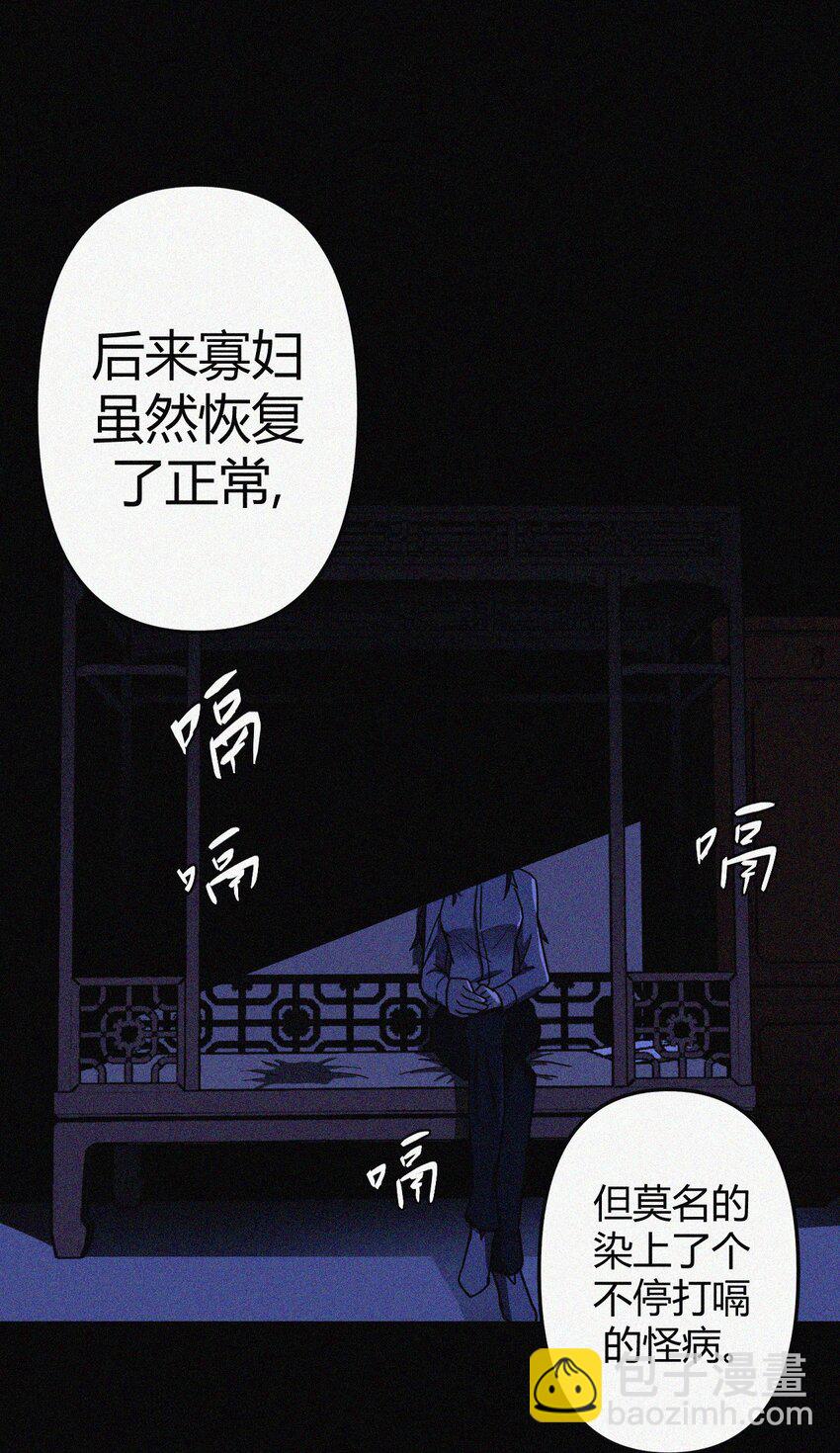 037 神秘的胎记-第38话