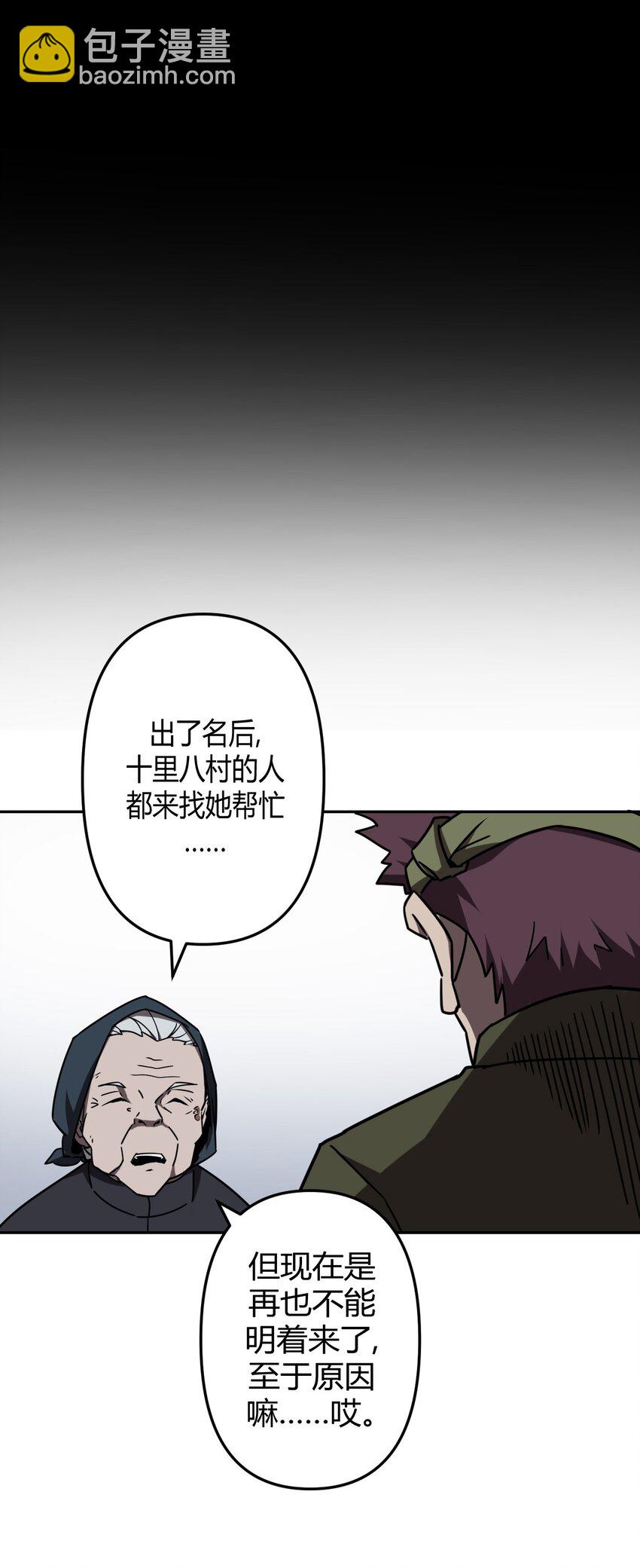 037 神秘的胎记-第38话