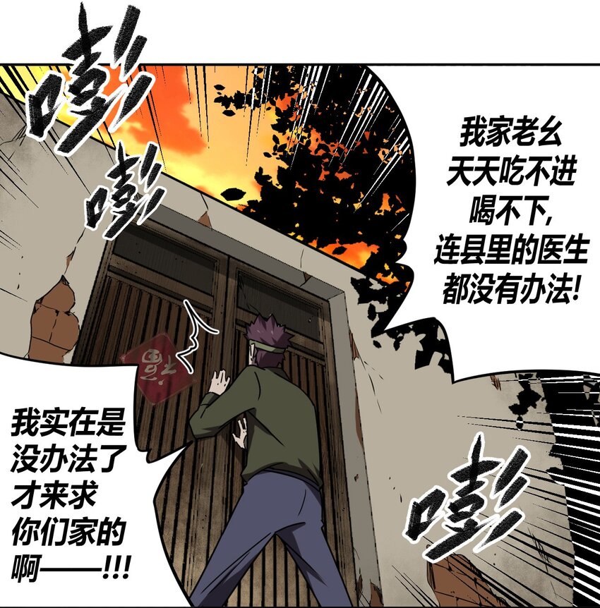 037 神秘的胎记-第38话