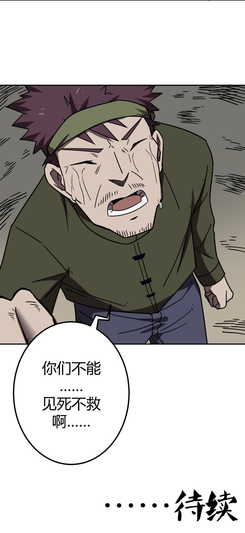 037 神秘的胎记-第38话