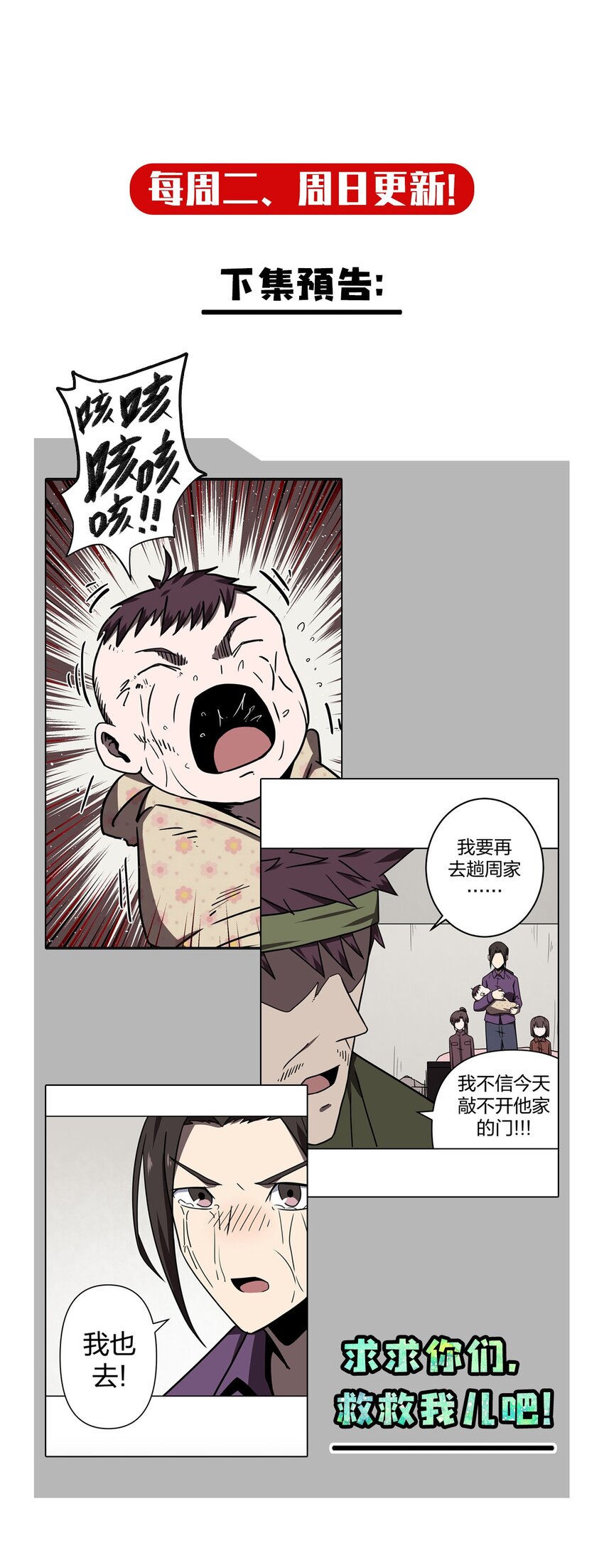 037 神秘的胎记-第38话